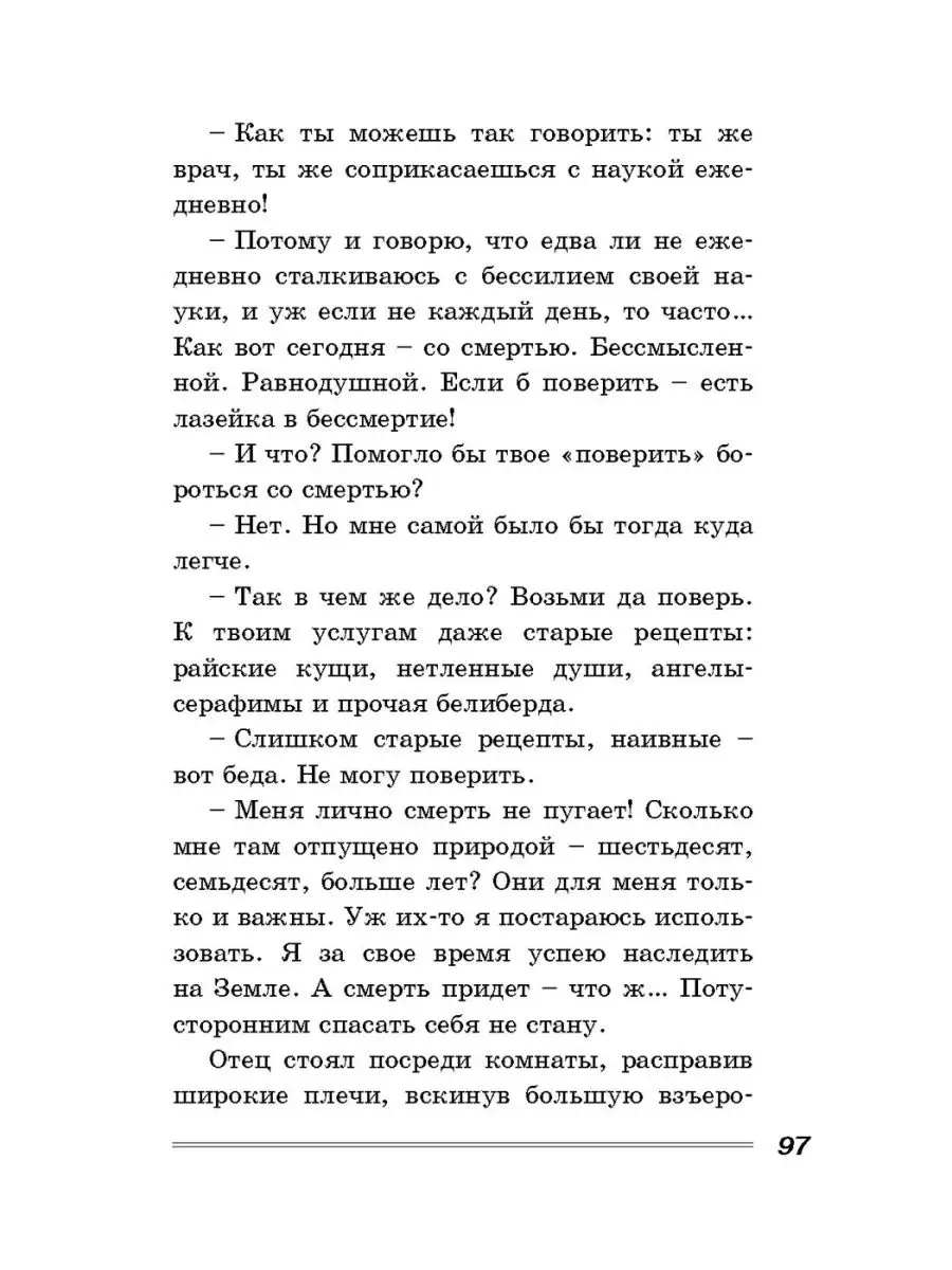 Весенние перевёртыши Энас-Книга 133617850 купить за 504 ₽ в  интернет-магазине Wildberries