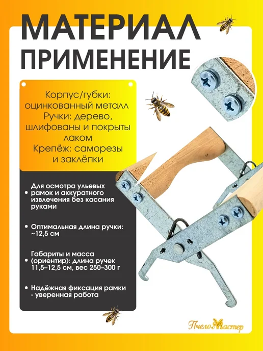 ахма100 Захват для рамок ручки деревянные, вариант, фото 2