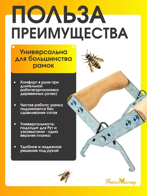 ахма100 Захват для рамок ручки деревянные, вариант, фото 3