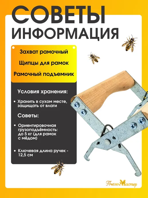 ахма100 Захват для рамок ручки деревянные, вариант, фото 5