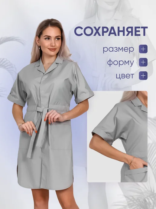 Стильб Халат медицинский, серый, фото 3