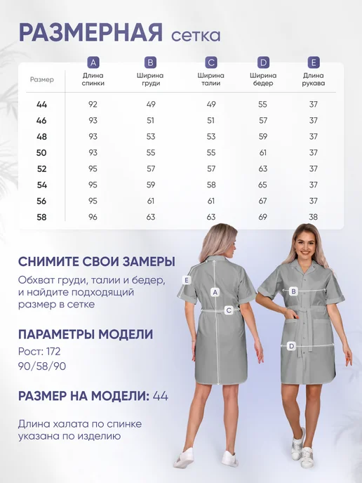 Стильб Халат медицинский, серый, фото 4