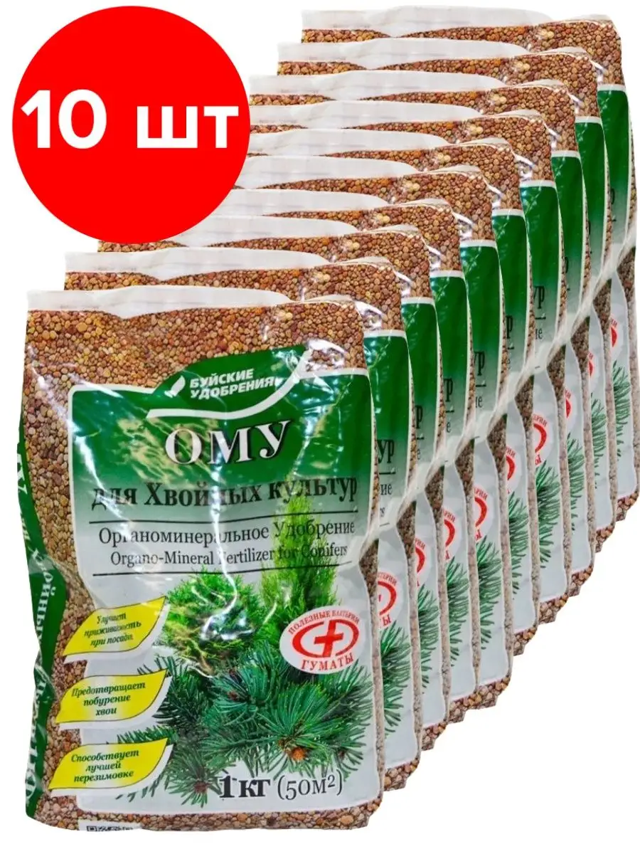 Удобрение буйское для хвойных культур. МИКОКРОП для хвойных 10г.