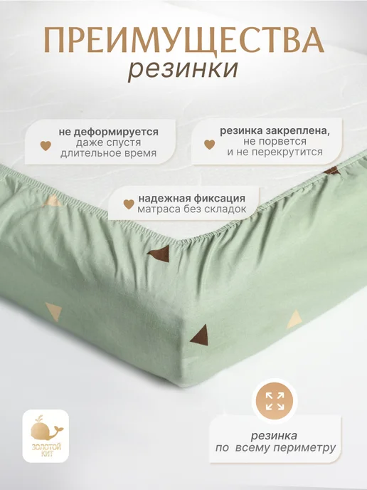Золотой Кит Набор простыней натяжных для малыша 2 шт, 2 шт, фото 3