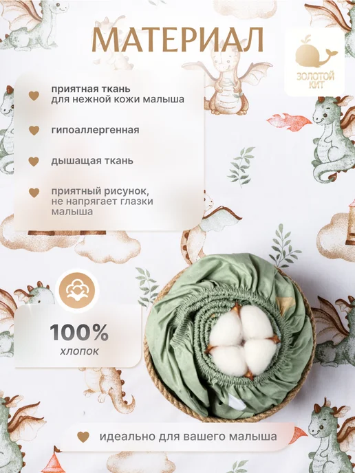 Золотой Кит Набор простыней натяжных для малыша 2 шт, 2 шт, фото 4
