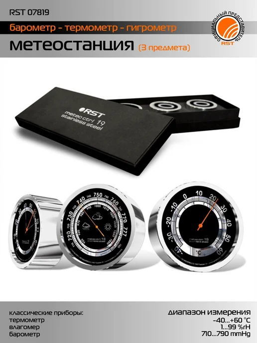 RST Метеостанция настольная механическая, черный, фото 4