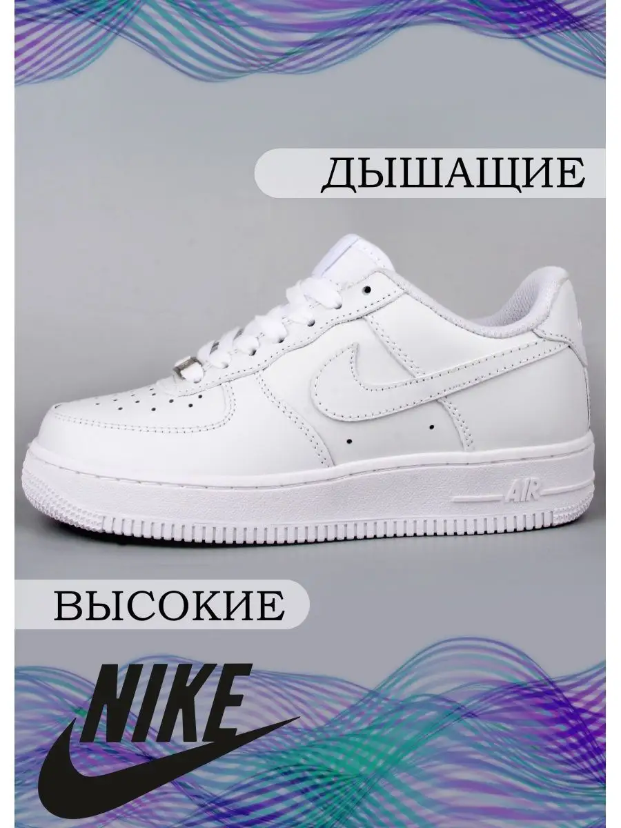 Nike air force top 1 white kaina