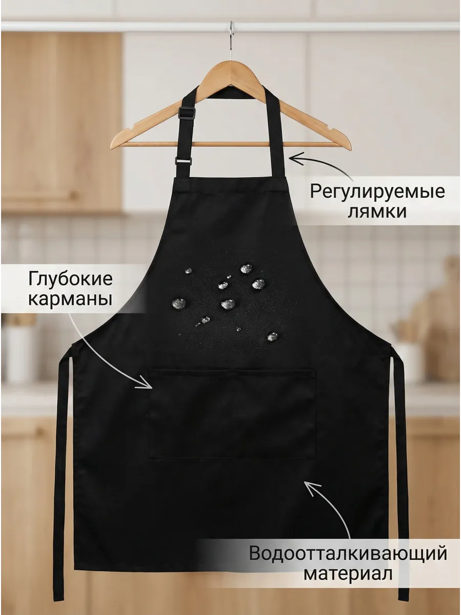 Фартук кухонный женский