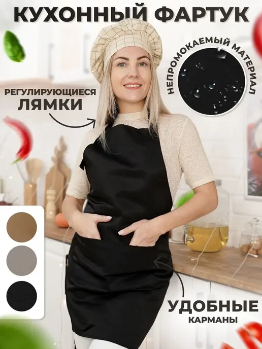 KIVAR SPORT Фартук кухонный женский, черный, фото 2