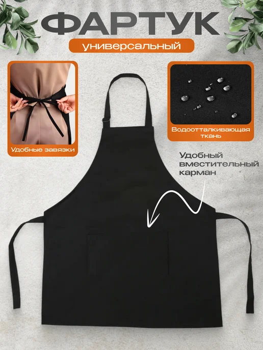KIVAR SPORT Фартук кухонный женский, черный, фото 6