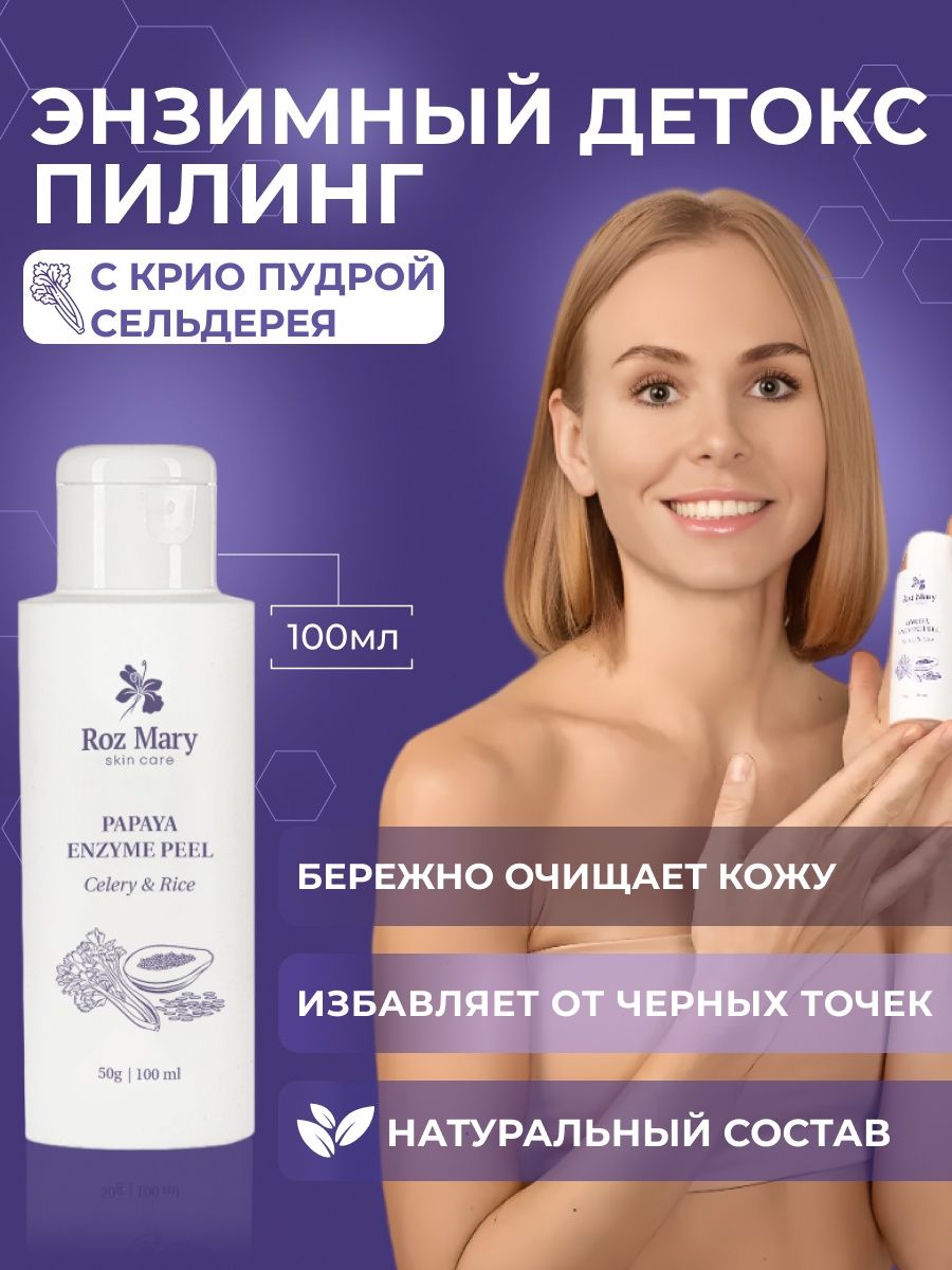 Roz mary. Крем конструктор. Восстанавливающий тонер с церамидами от Siberian Wellness.