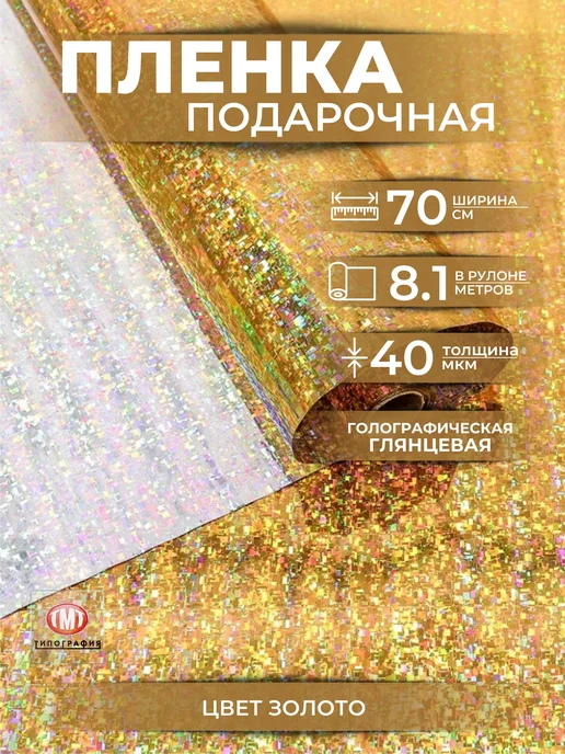 Типография ТМТ Упаковочная бумага подарочная пленка для подарков, серый, фото 7