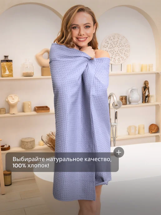 Modjimoda 90х140см Полотенце вафельное большое для бани, 100% хлопок, фиолетовый, фото 7