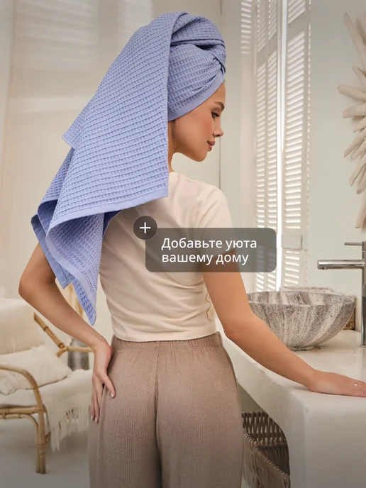 Modjimoda 90х140см Полотенце вафельное большое для бани, 100% хлопок, фиолетовый, фото 8