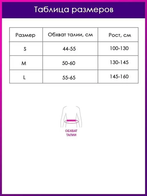 Orto Корректор осанки детский, реклинатор для спины КО 110, бежевый, фото 4