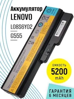 Аккумулятор L08S6Y02 для Lenovo IdeaPad G550, G555, L08L6Y02 BeCharge 133627710 купить за 1 030 ₽ в интернет-магазине Wildberries