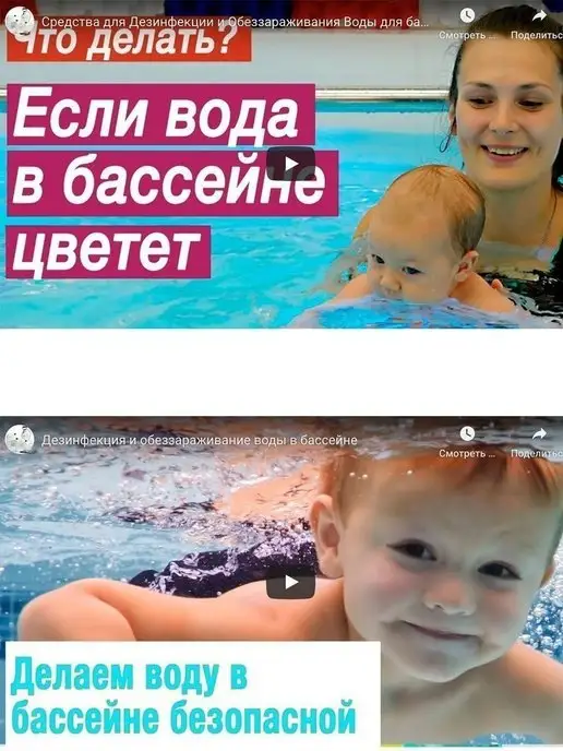 BREEZY POOL Средство для бассейна 5 литров, 5 л, фото 4