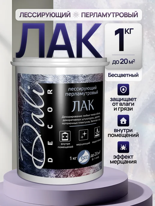 DALI Лак строительный DECOR Fluid акриловый полуглянцевый, 1 кг