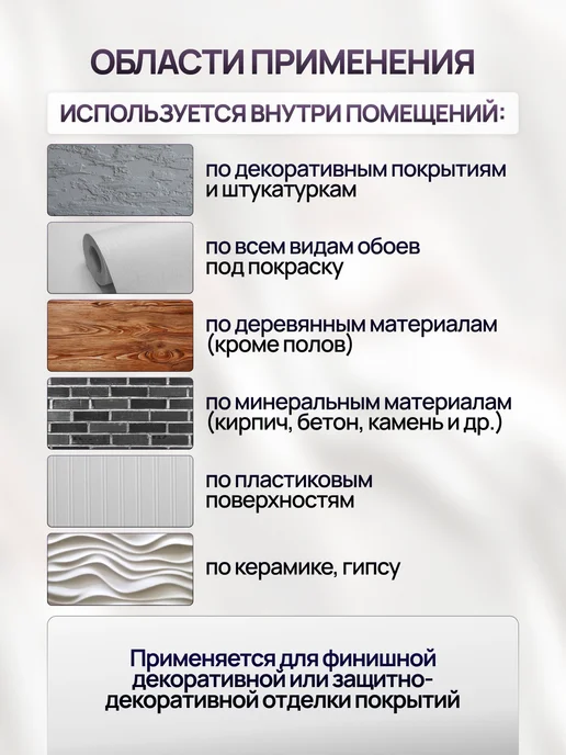 DALI Лак строительный DECOR Fluid акриловый полуглянцевый, 1 кг, фото 2