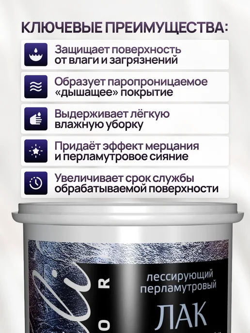 DALI Лак строительный DECOR Fluid акриловый полуглянцевый, 1 кг, фото 3