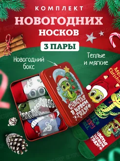 Набор новогодних носков со змеями с принтом 3 пары octopus.shop 133630421 купить за 471 ₽ в интернет-магазине Wildberries