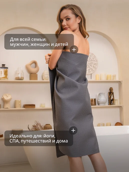 Modjimoda 90х140смПолотенце вафельное большое для бани,100% хлопок, серый, фото 5