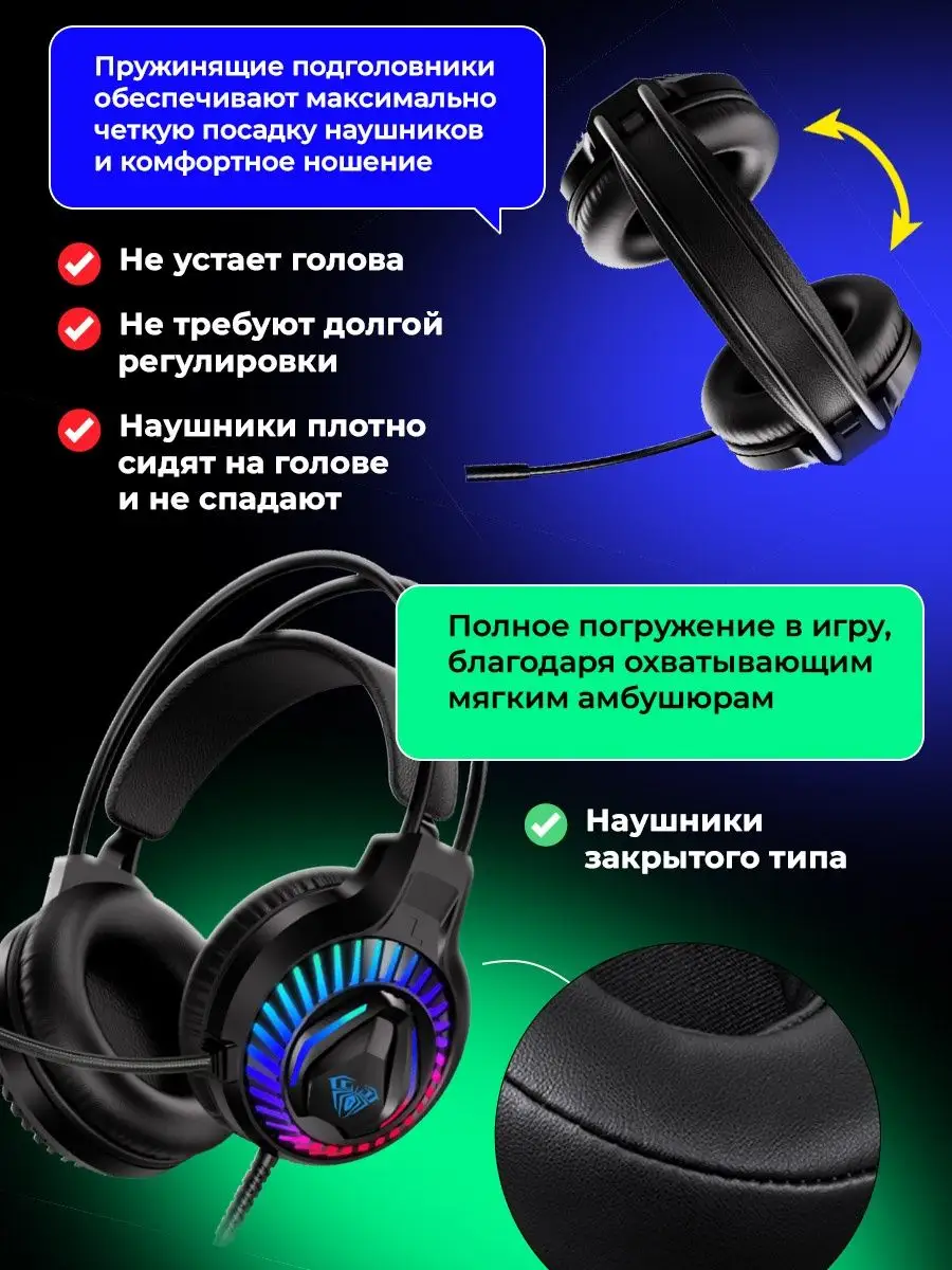 Игровые наушники с микрофоном и подсветкой AULA S605 Aula 133636847 купить  в интернет-магазине Wildberries