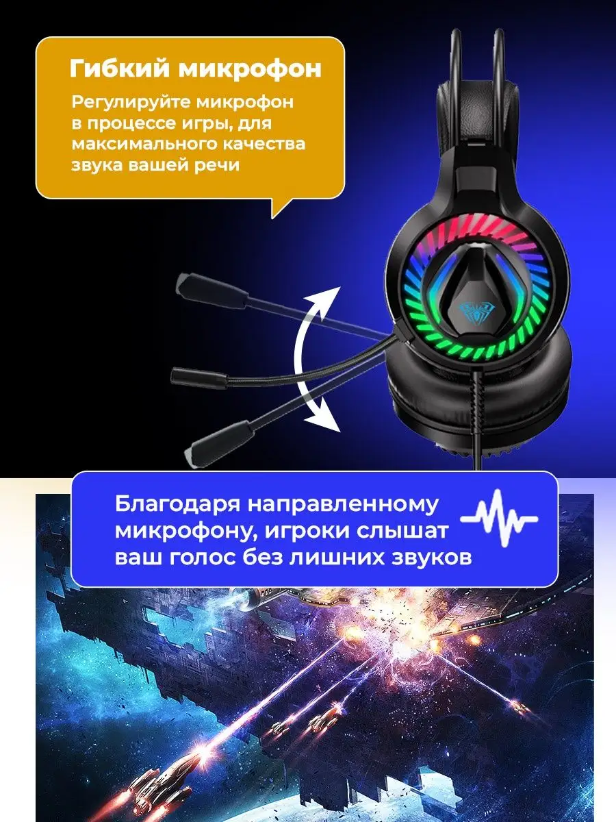 Игровые наушники с микрофоном и подсветкой AULA S605 Aula 133636847 купить  в интернет-магазине Wildberries