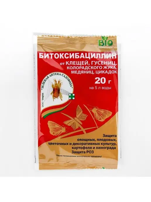 Зеленая Аптека Садовода Средство Битоксибациллин, 20 г, 20 г, фото 2