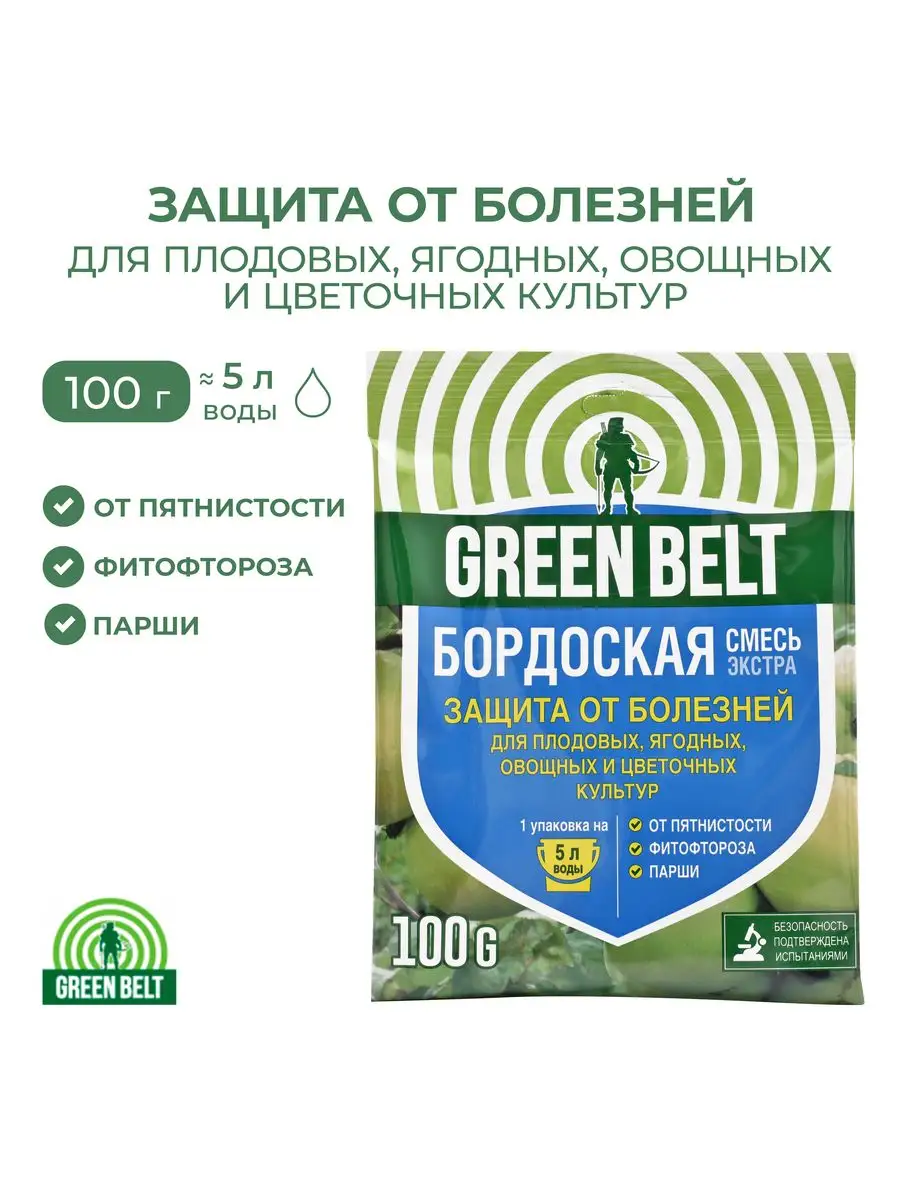 Средство защиты растений Бордоская смесь, 100 г