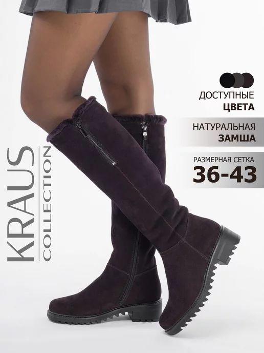 Сапоги женские зимние высокие