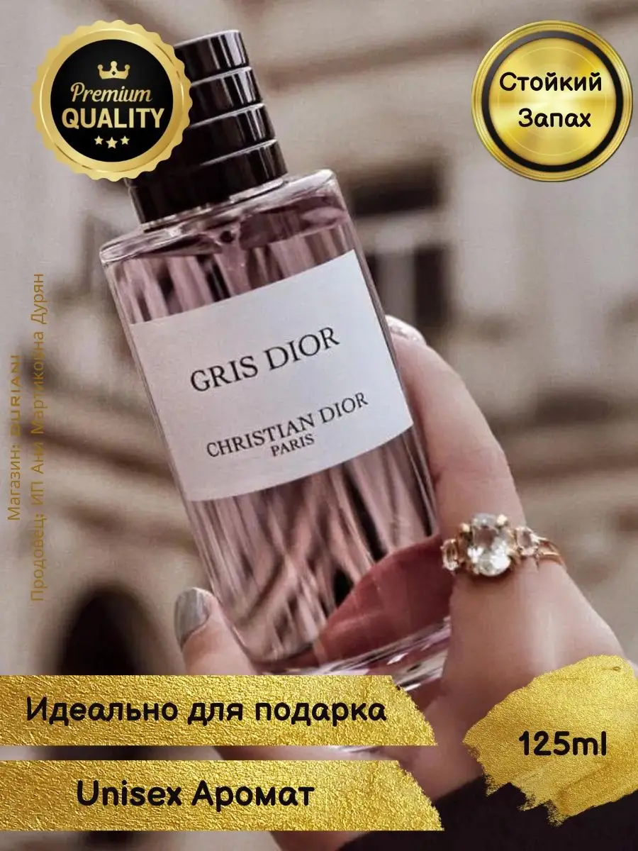 Gris Dior 125 CHRISTIAN DIOR 133642660 1 811 Wildberries