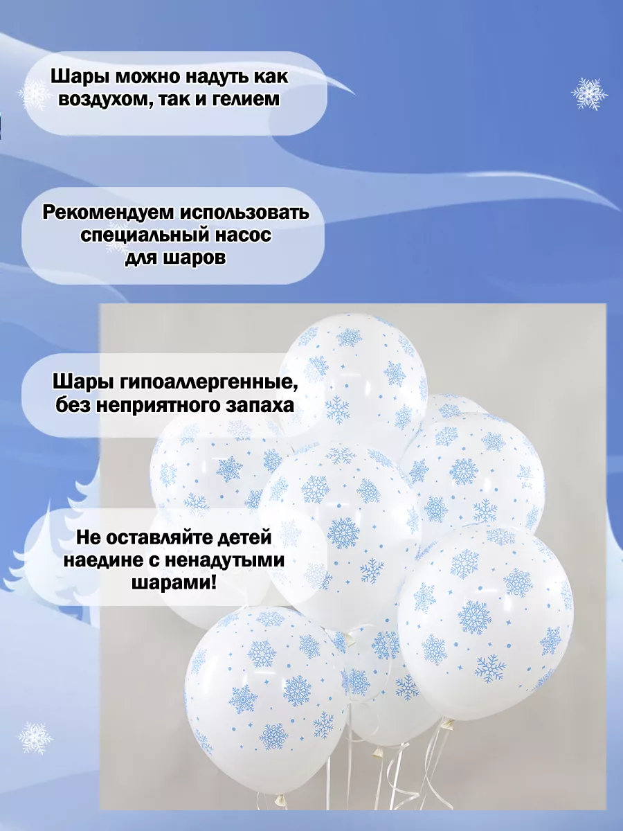 Прилив радости Воздушный шар на новый год 2024 новогодние шарики воздушные