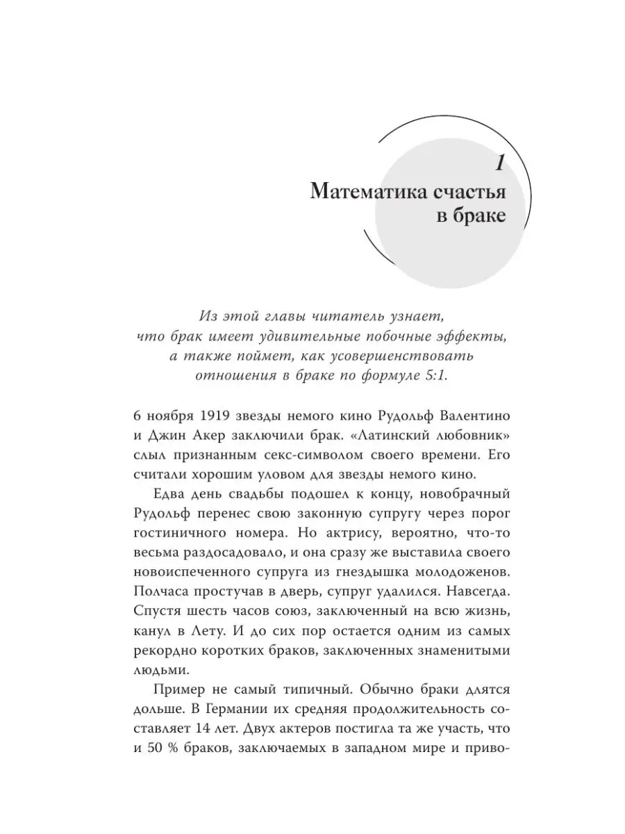 Жизнь. Математика как способ стать счастливее и жить дольше Издательство  АСТ 133643266 купить за 414 ₽ в интернет-магазине Wildberries