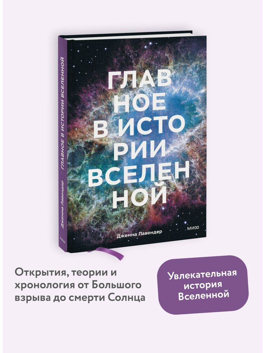 Книгу истории вселенной. Элизабет Гилберт большое волшебство. Элизабет Гилберт 2022. Лиз Гилберт большое волшебство. Большое волшебство книга.