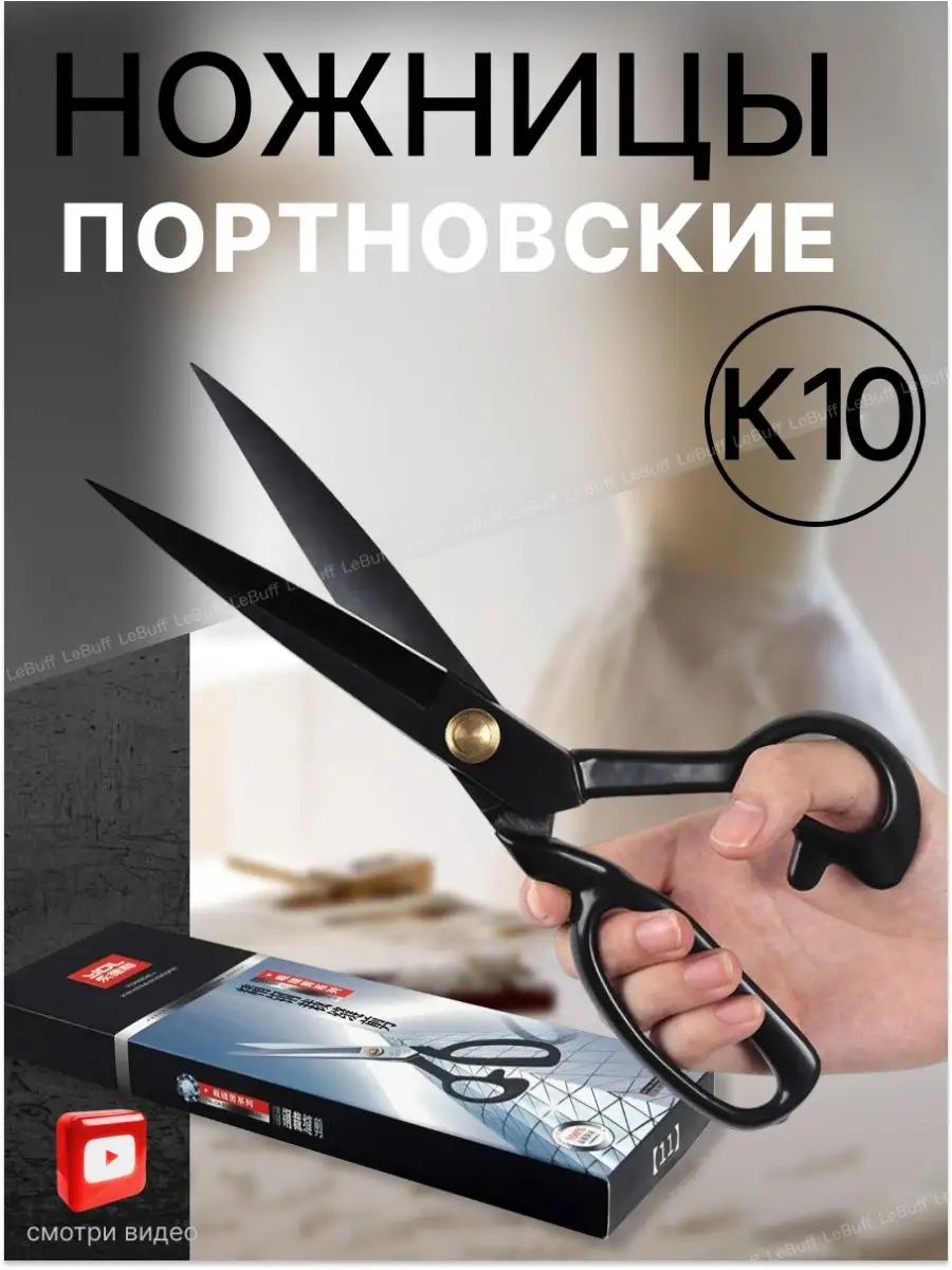 Чехол для портновских ножниц | steklorez69.ruřísteklorez69.ru