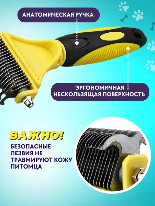 Vitshops Расческа для кошек и собак щетка чесалка колтунорез дешеддер, желтый, фото 3