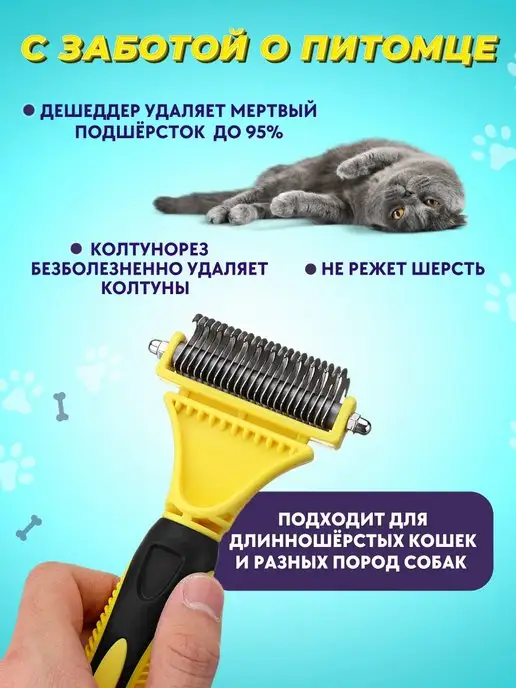 Vitshops Расческа для кошек и собак щетка чесалка колтунорез дешеддер, желтый, фото 4