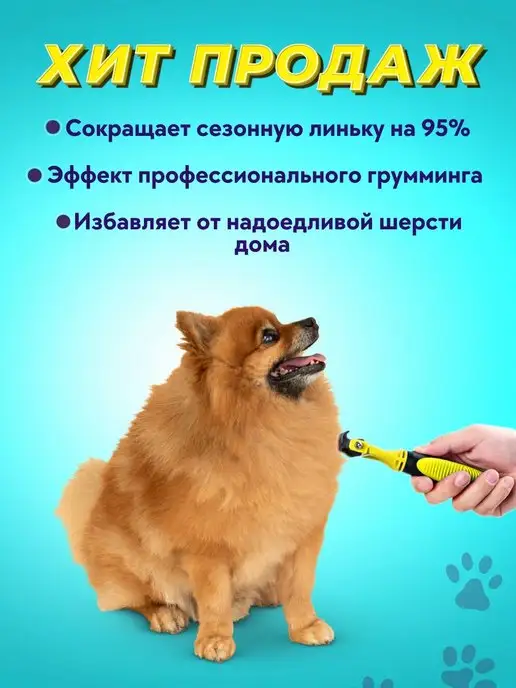 Vitshops Расческа для кошек и собак щетка чесалка колтунорез дешеддер, желтый, фото 5