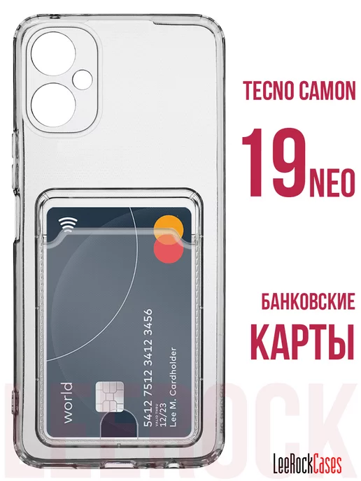 LeeRockCases Чехол на Tecno Camon 19 NEO с кармашком