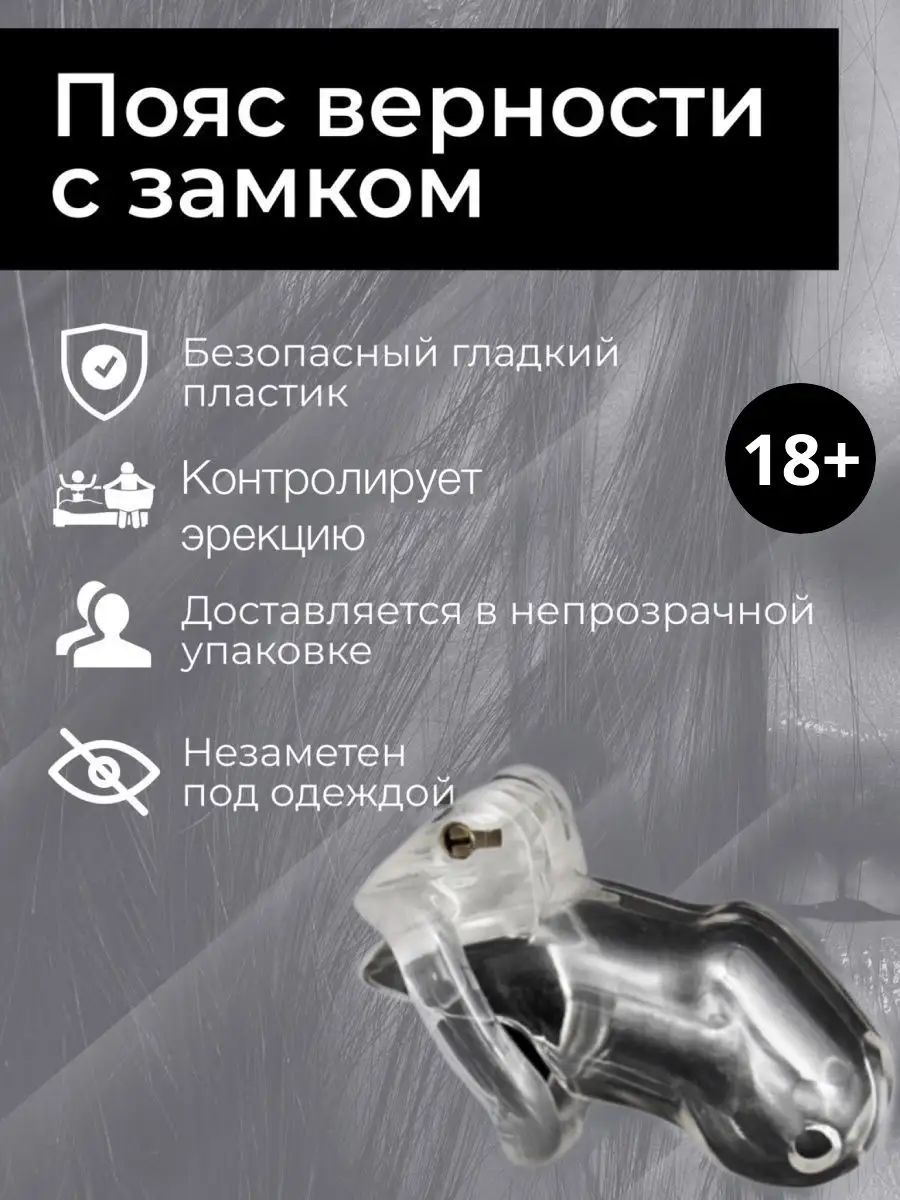 Мужской пояс верности Chastity Cage