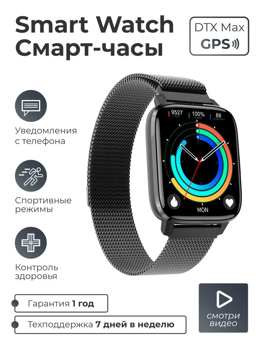 Смарт часы умные мужские женские наручные металлические SMART PRESENT  133653751 купить за 2 656 ₽ в интернет-магазине Wildberries