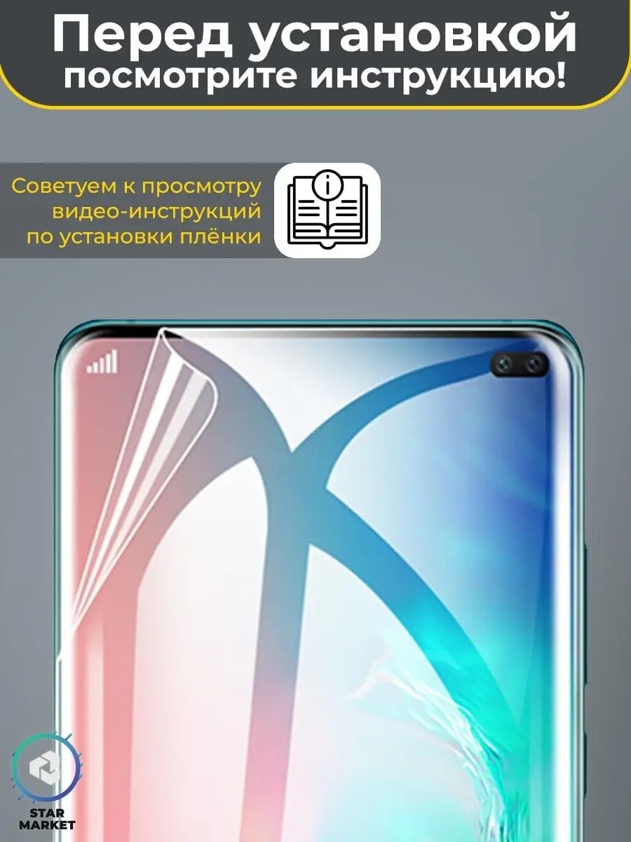 Защитная гидрогелевая плёнка для Asus ROG Phone 6 MIETUBL 133653821 купить  за 269 ₽ в интернет-магазине Wildberries