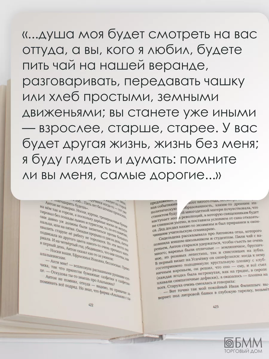 Ложится мгла на старые ступени: роман Время 133654064 купить за 997 ₽ в  интернет-магазине Wildberries