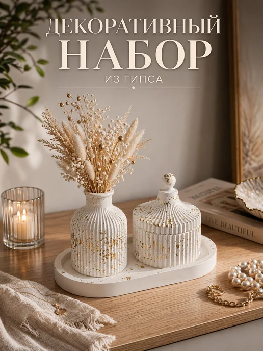 linaSH Ваза для сухоцветов декоративный набор для декора, желтый, фото 3