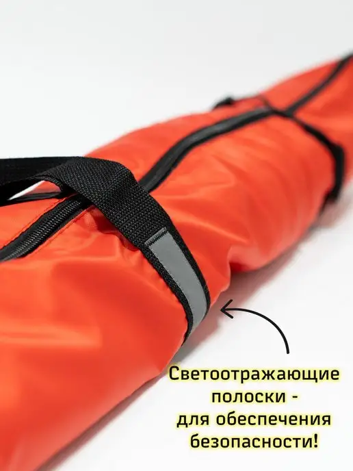 KOTOMI Чехол для беговых лыж на молнии до 210 см, красный, фото 8
