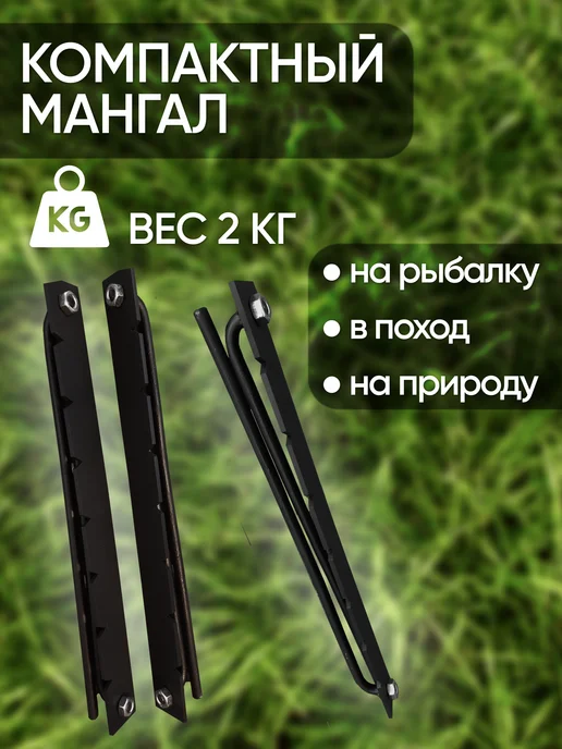 FOUR SIDES Мангал складной сборный разборный походный, черный, фото 3