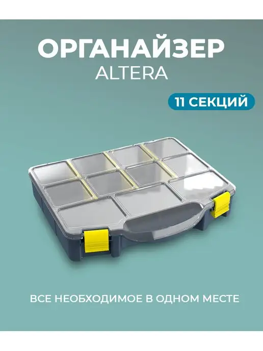 ABC Farben Органайзер для хранения мелочей, серый, в упаковке 180 г