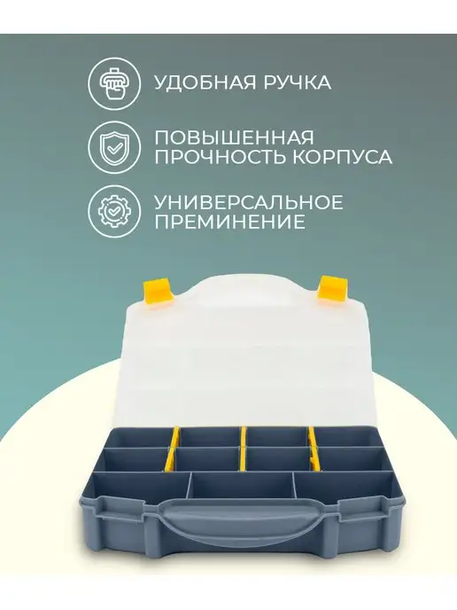 ABC Farben Органайзер для хранения мелочей, серый, в упаковке 180 г, фото 4