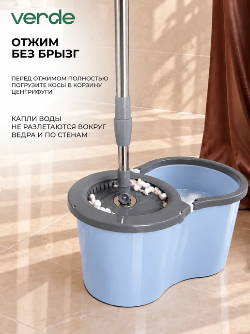 Verde Швабра с отжимом и ведром для пола, центрифуга 16 л Spin Mop, 16 л, фото 4